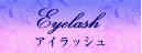 �A�C���b�V��